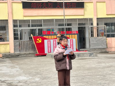通城县四庄乡中心完小：缅怀先烈寄哀思 文明祭祖践传承