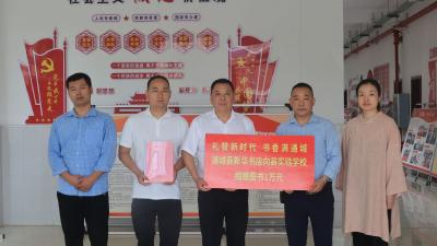 新华书店通城分公司向实验学校捐赠万元图书 助力书香校园建设