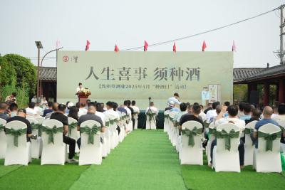 隽州篁酒业“种酒日”活动启动：融合文化与美酒体验
