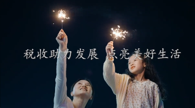 V视丨通城县税务局：学宪法·懂税法