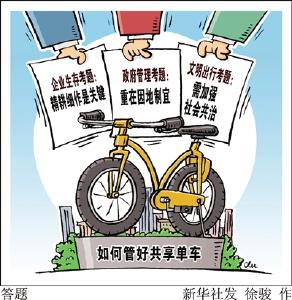 写明套餐内不计费，为何骑行还要多掏钱？