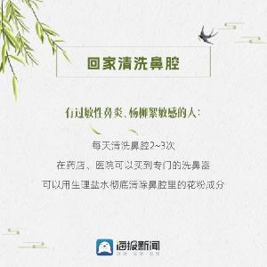 各地出招治理四月飞“雪” @过敏星人 防护必看！