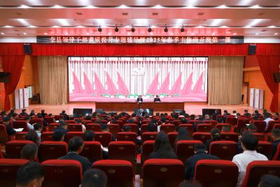 【干部素质提升年】黄建平为全县领导干部和2025年县委党校春季主体班学员作专题辅导报告：奋勇争先 善作善成 全力推动通城经济社会高质量跨越式发展
