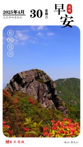 【海报】早安·隽秀通城