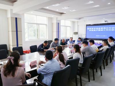 通城县市场监督管理局开展无证网络销售医疗器械约谈会