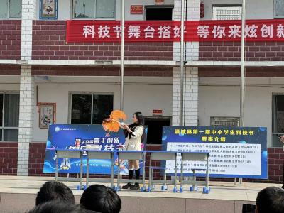 通城县塘湖中学首届科技节开幕 师生共赴科学盛宴