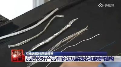 家被烧了！有这种充电线的，劝你快拔掉