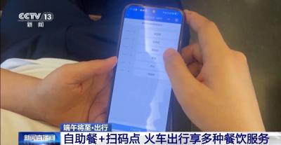 火车上的自助餐你吃过吗？普速列车餐饮方式又更新啦