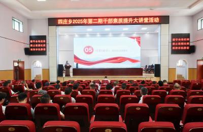【干部素质提升年】通城县四庄乡：支部书记“打擂台” 争当乡村振兴排头兵