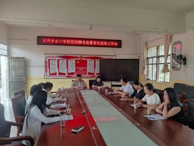 通城县大坪乡水口学校：家校携手，共筑“味”来