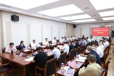 通城县2025年第2次县“四大家”联席会议召开