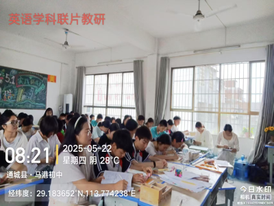 通城县马港中学：中考复习联研 思政育人同行