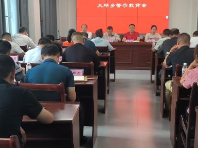 以案为鉴守底线 纪律护航促清风丨通城县大坪乡组织党员干部观看警示教育片