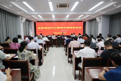 通城县召开综治中心规范化建设推进会