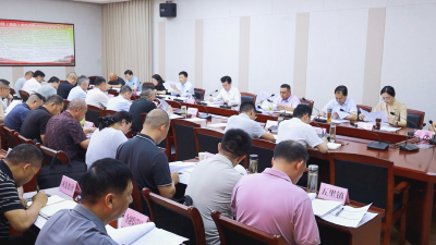通城县召开经济工作研判会