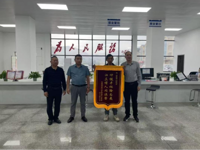 通城县五里镇：锦旗飘飘铭于心 砥砺奋进再前行
