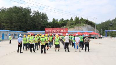 通城城发集团举行2025年“安全生产月”活动启动仪式