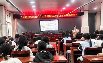 通城县大坪乡杨部中学开展“百场辅导进百校”心理健康教育专题讲座