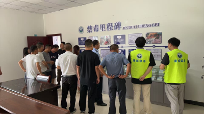通城县石南镇：走进禁毒教育基地 共筑禁毒思想防线