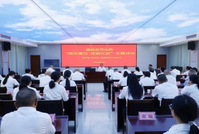 【干部素质提升年】通城县司法局开展“岗位建功、技能比武”主题活动