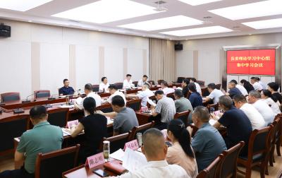 黄建平主持召开县委理论学习中心组集中学习会议