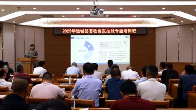 【干部素质提升年】通城县农业农村局举办畜牧兽医技能培训班