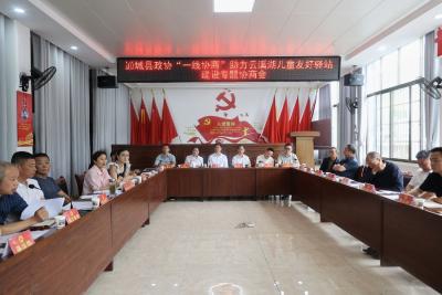 通城县政协：“一线协商”助力云溪湖儿童友好驿站建设