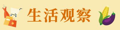 生活观察｜“六一”必读：学会守护孩子“心灵晴空”的五个“魔法”