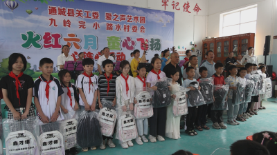 ​火红六月 童心飞扬｜通城县关工委到马港镇九岭完小开展心连心活动