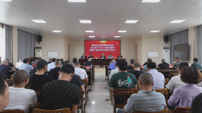 通城县自然资源和规划局召开深入贯彻中央八项规定精神学习教育暨集中整治违规吃喝问题专题会议