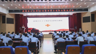 通城县红十字会应急救护知识培训走进县公安局