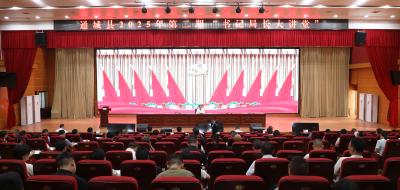 【干部素质提升年】通城县2025年第二期“书记局长大讲堂”活动举行：凝聚共识 精准发力 加快打造绿色高端区域性制造业强县