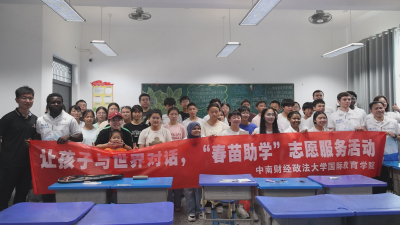中南财经政法大学组织中外学生来通城开展社会实践与文化体验活动