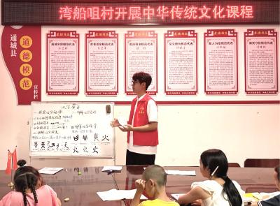 寓教于乐 传汉字之美丨“启元计划”星火志愿服务队支教课堂点亮通城县沙堆镇湾船咀村儿童文化探索之旅