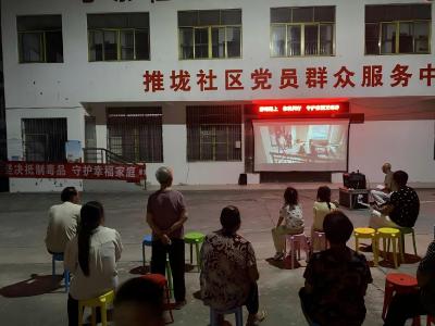通城县马港镇：送影下乡传禁毒理念  通城县公益电影活动走进马港镇乡村