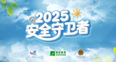 世界预防溺水日，这些安全知识请牢记！ 