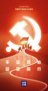 104岁生日，共同祝福！