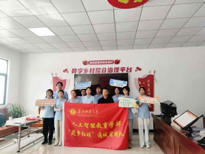 “筑梦红瑶”通城实践队赴通城县麦市镇金麦村开展“数智赋能乡村振兴”专题调研