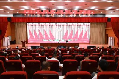 【干部素质提升年】通城县2025年第三期“书记局长大讲堂”活动举行：加快打造绿色高端区域性制造业强县 为通城高质量跨越式发展蓄势赋能