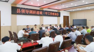 杨修伟到通城一中调研 聚焦办学提质 办好人民满意教育