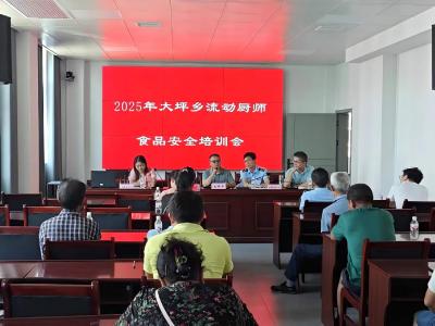 通城县大坪乡开展流动厨师食品安全培训会