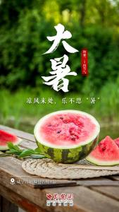 文化中国行丨大暑：凉风来处，乐不思“暑”