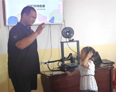 “启元计划”送惊喜：3D打印课让通城乡村儿童邂逅科技魔法
