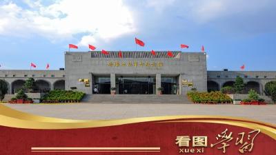 看图学习丨循着总书记的足迹 传承弘扬伟大抗战精神 