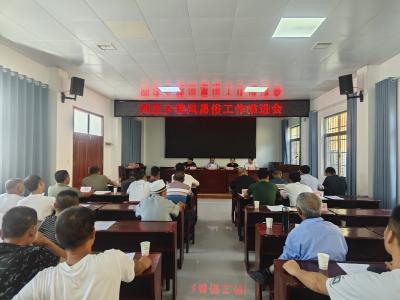 通城县四庄乡召开移风易俗工作推进会