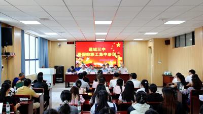 赋能强提升 蓄力新学期｜通城三中开展2025年暑假教师集中培训  