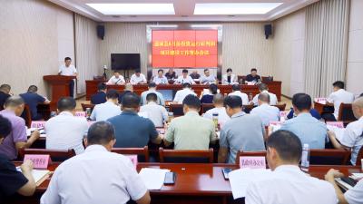通城县召开8月份投资运行研判和项目建设工作督办会