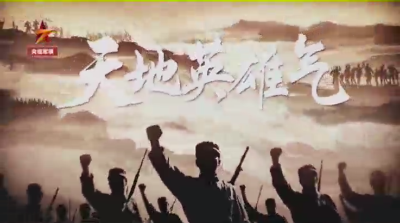 通城：八百壮士之乡