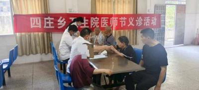通城县四庄乡卫生院：医师节“医”路温情，为福利院老人健康护航