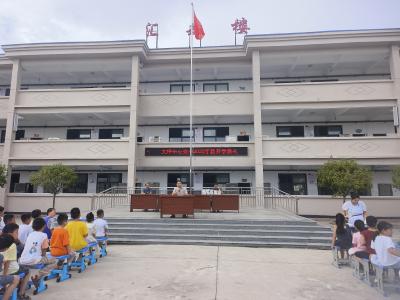 通城县大坪乡中心完小：童心向未来 筑梦新学年